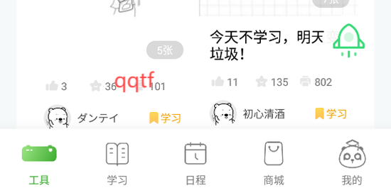 愛立熊迷你打印機App最新版