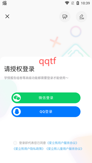 愛立熊迷你打印機App最新版