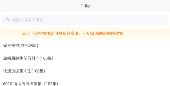 網(wǎng)絡(luò)資源盒panappo app