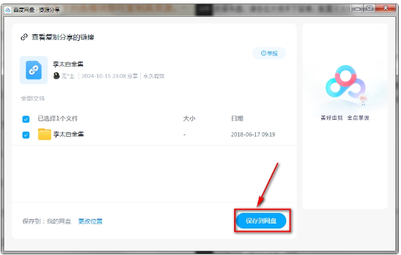 網(wǎng)絡(luò)資源盒panappo app