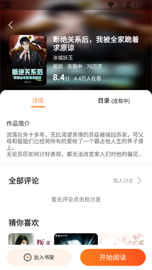 螞蟻閱讀app下載最新版