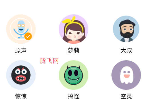 變聲語(yǔ)音包專家安卓版