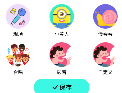 變聲語(yǔ)音包專家安卓版