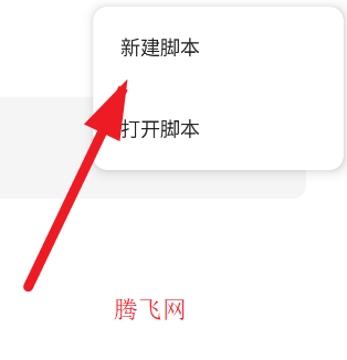 dluae腳本編輯器最新版