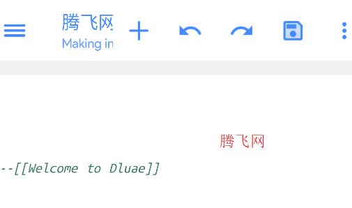 dluae腳本編輯器最新版