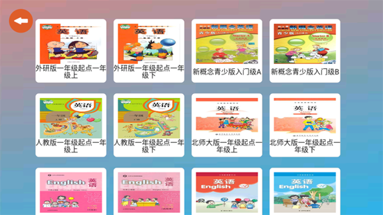 天才鴨英語App最新版
