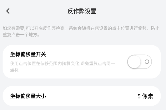 快指點(diǎn)擊器app安卓版