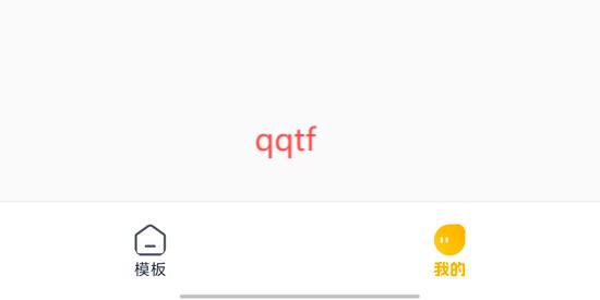PPT模板家app最新版