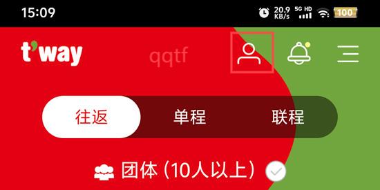 德威航空app官方版(Tway Air)