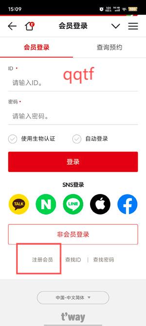 德威航空app官方版(Tway Air)