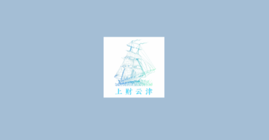 上財(cái)云津APP最新版