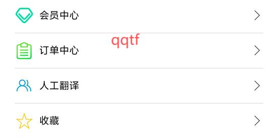 意大利語(yǔ)翻譯通App官方版