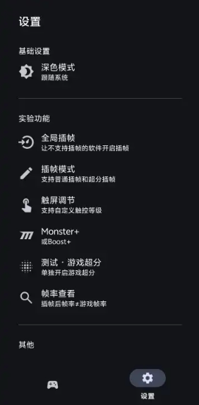 星之旅插幀軟件