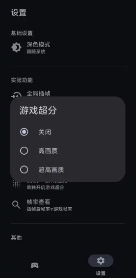 星之旅插幀軟件