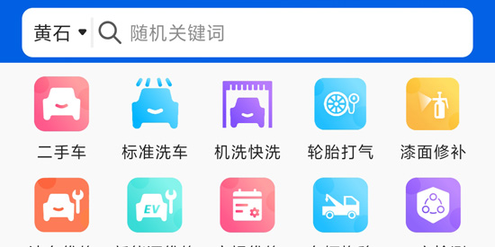 聚車(chē)圈app官方版
