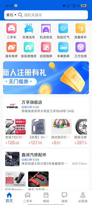 聚車(chē)圈app官方版