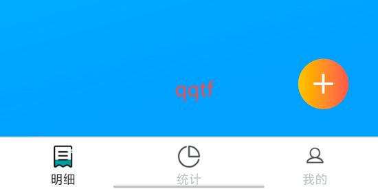 安昊記賬app官方版
