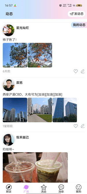 OUHOU交友a(bǔ)pp最新版