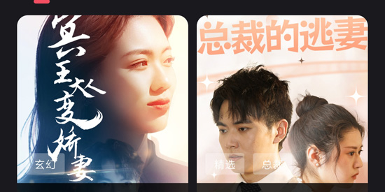 新辰劇選app最新版