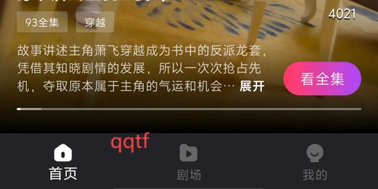 新辰劇選app最新版