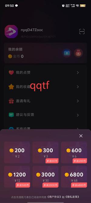 新辰劇選app最新版