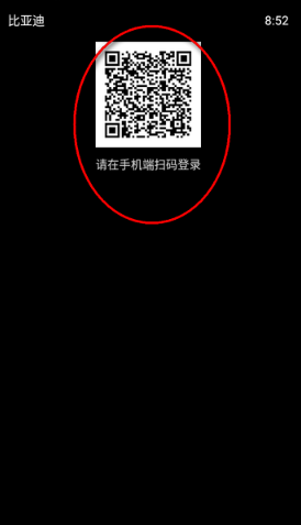 比亞迪汽車APP手表版
