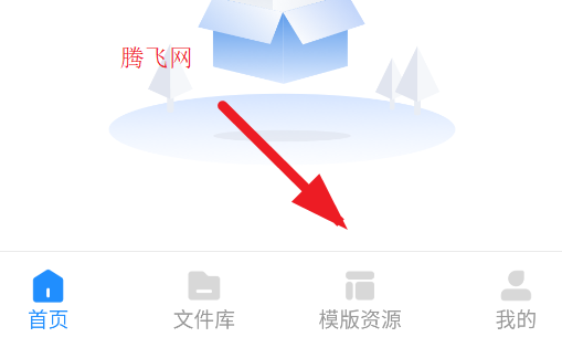 AIPPT制作師app正版