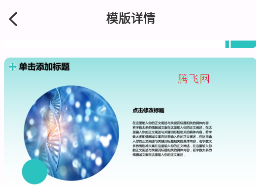 AIPPT制作師app正版
