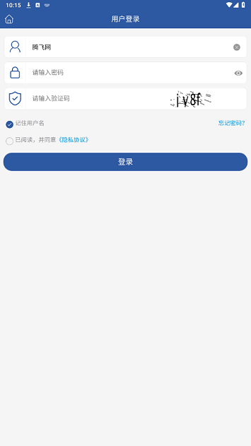 天津油氣app最新版