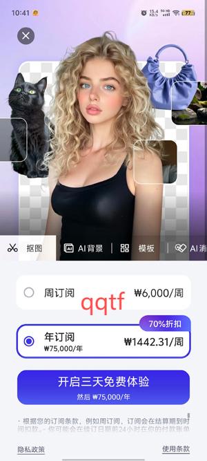 pokecut快咔app最新版
