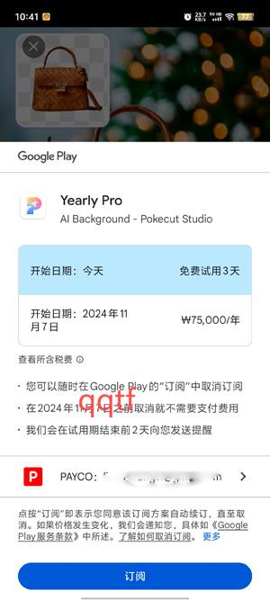 pokecut快咔app最新版