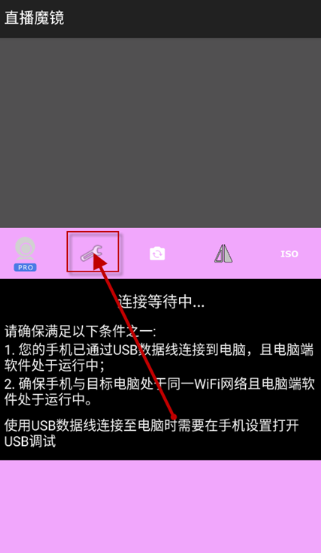 直播魔鏡app最新版