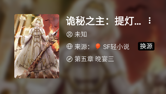 輕閱內(nèi)置書(shū)源版