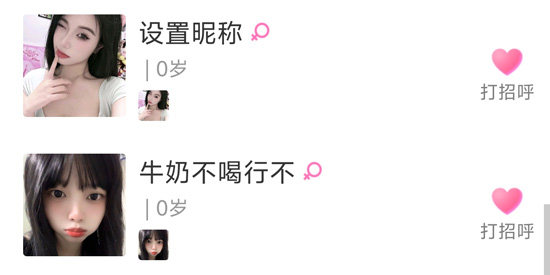 如果遇見app最新版