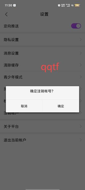 如果遇見app最新版