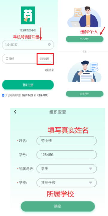 勞小榜app最新版