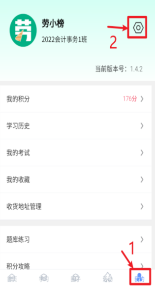勞小榜app最新版