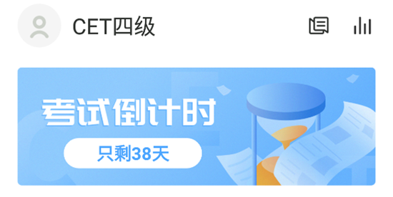 塔塔四六級(jí)app官方版