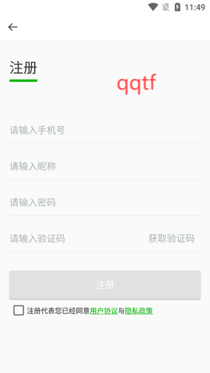 塔塔四六級(jí)app官方版