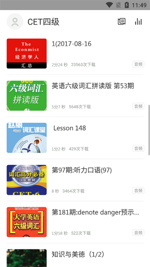塔塔四六級(jí)app官方版
