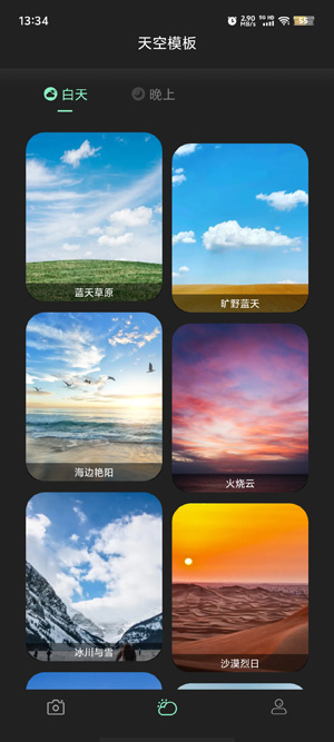 顏圖相機app最新版