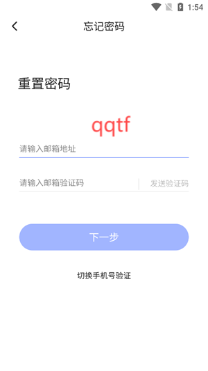 小科e起學(xué)App密碼重置