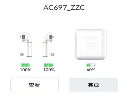 杰理耳機(jī)藍(lán)牙快連助手app