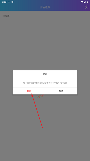 杰理耳機(jī)藍(lán)牙快連助手app