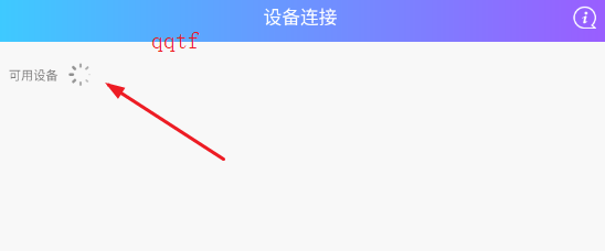 杰理耳機(jī)藍(lán)牙快連助手app