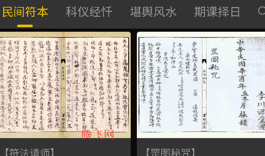 漸越古籍官方版