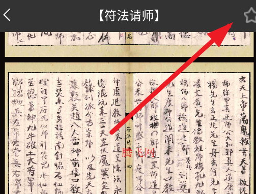 漸越古籍官方版