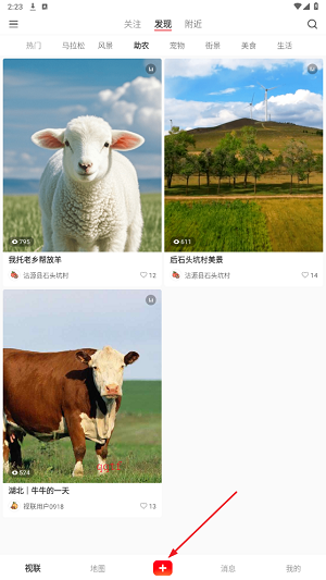 視界聯(lián)通app最新版