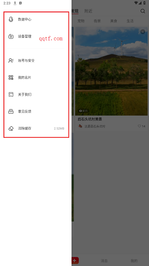 視界聯(lián)通app最新版