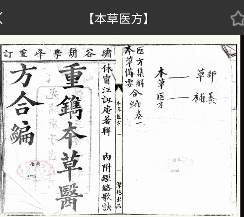 漸越古籍官方版